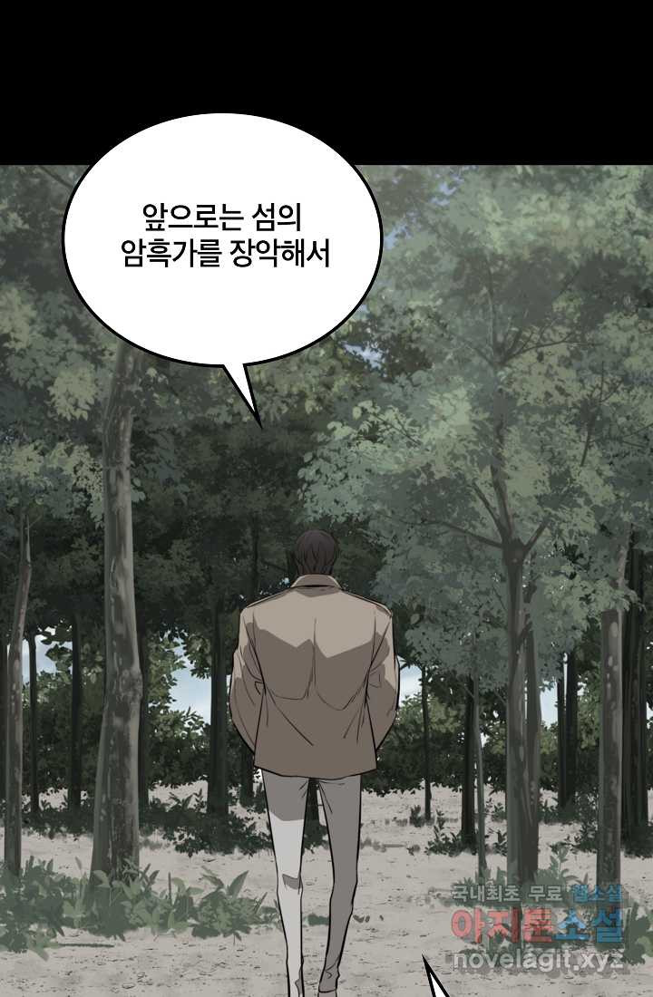 언데드킹 444화 에필로그 - 웹툰 이미지 36