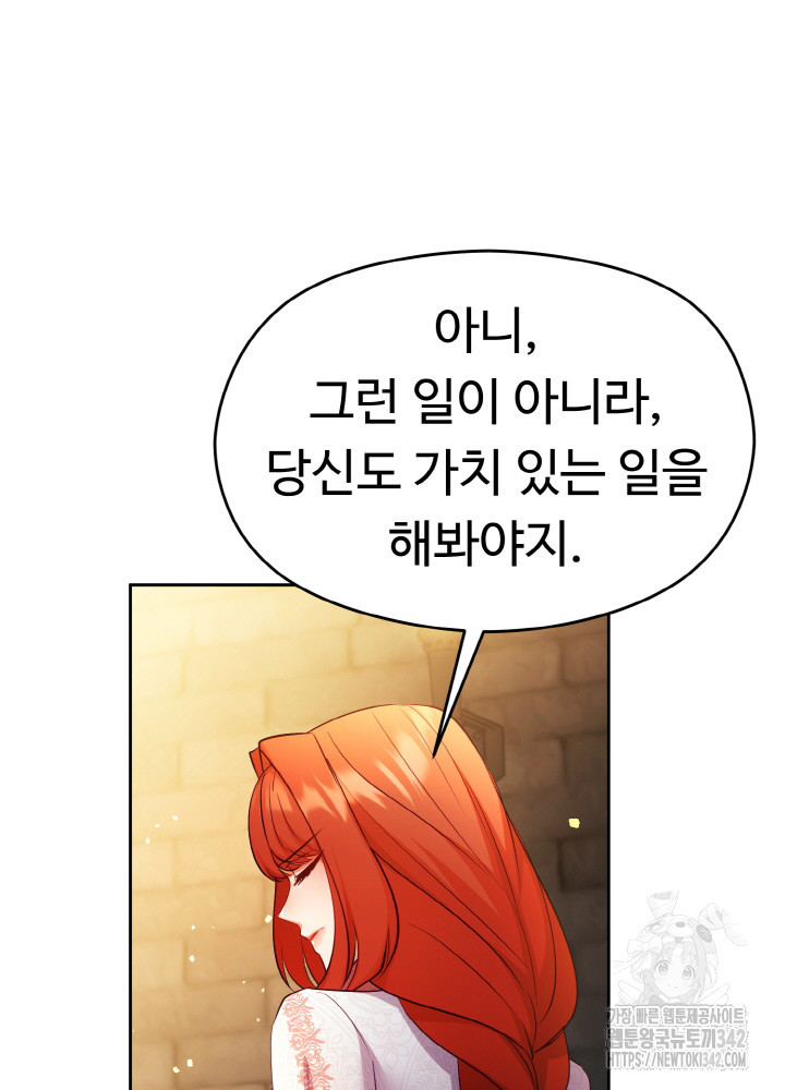 폭군의 위자료를 굴려보자 58화 - 웹툰 이미지 32