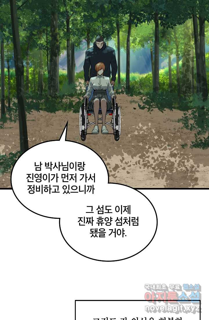 언데드킹 444화 에필로그 - 웹툰 이미지 58