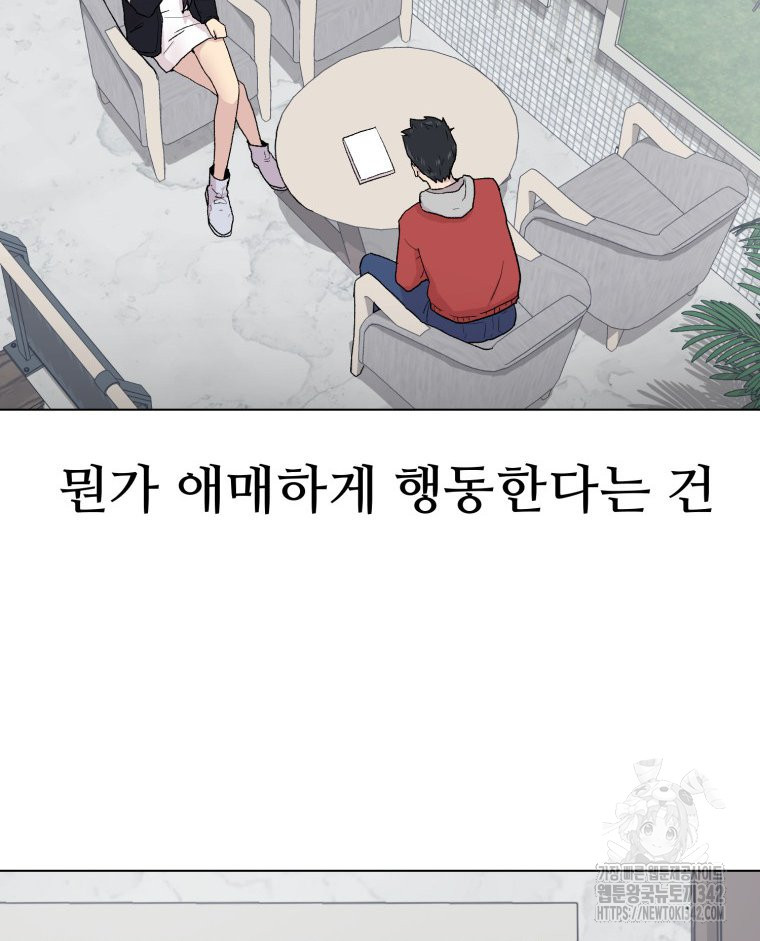 설련화 38화 - 웹툰 이미지 5