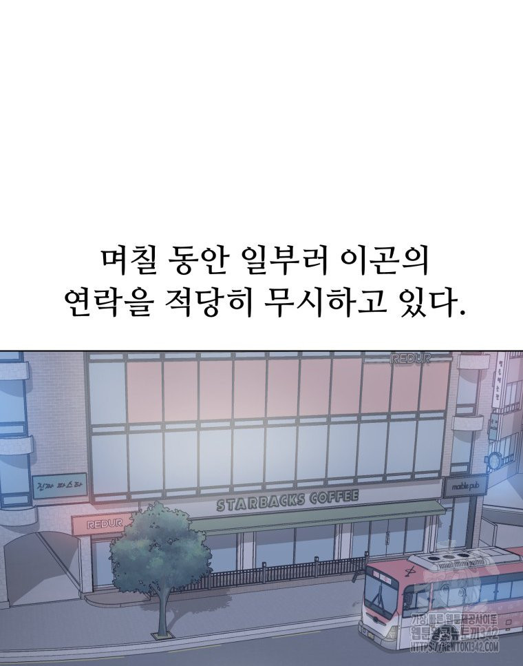 설련화 38화 - 웹툰 이미지 65