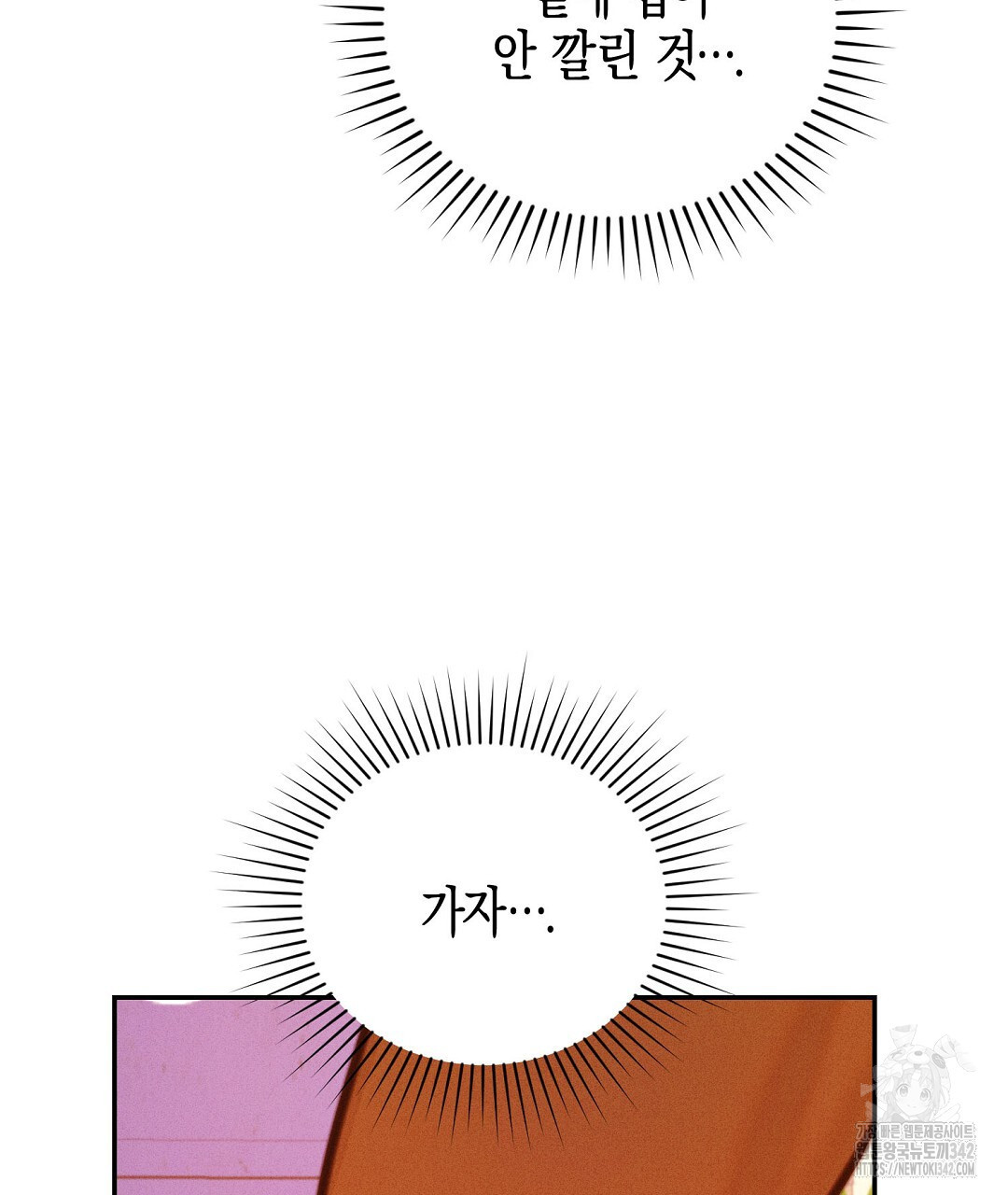 가벼운 XX씨 37화 - 웹툰 이미지 70