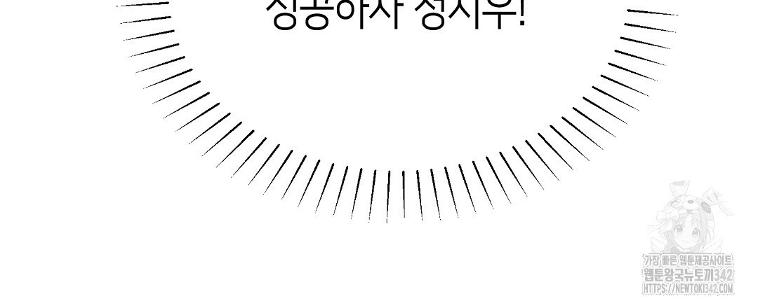 비터 스윗 스윗 달링 65화 - 웹툰 이미지 30