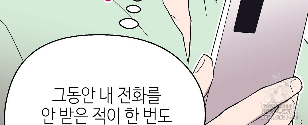 비터 스윗 스윗 달링 65화 - 웹툰 이미지 99