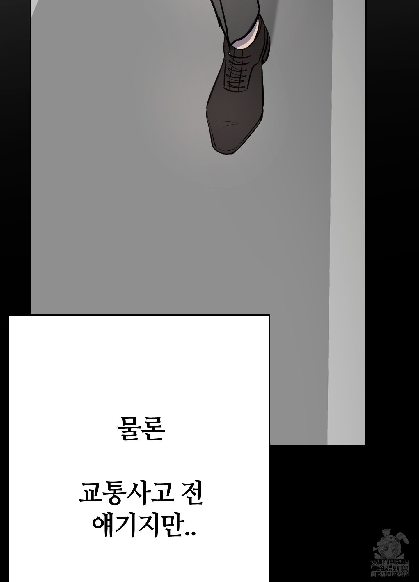 불광불급 1화 - 웹툰 이미지 22