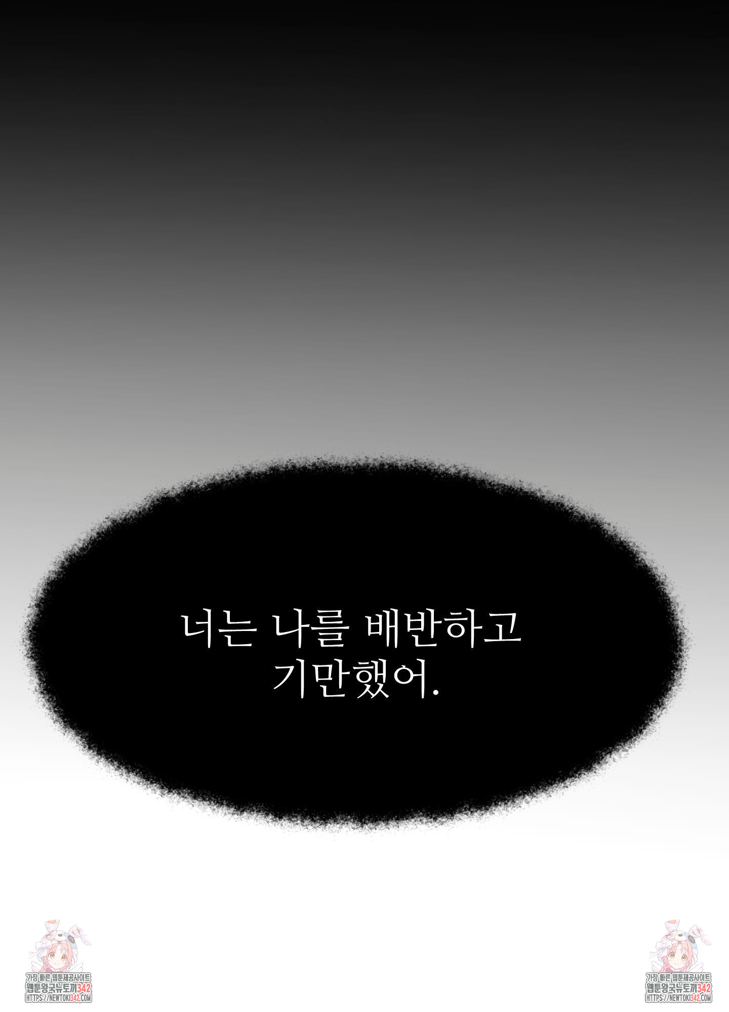 불광불급 2화 - 웹툰 이미지 75