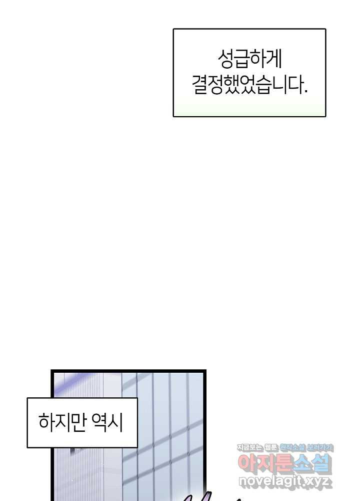 환골탈태 232화 - 웹툰 이미지 46