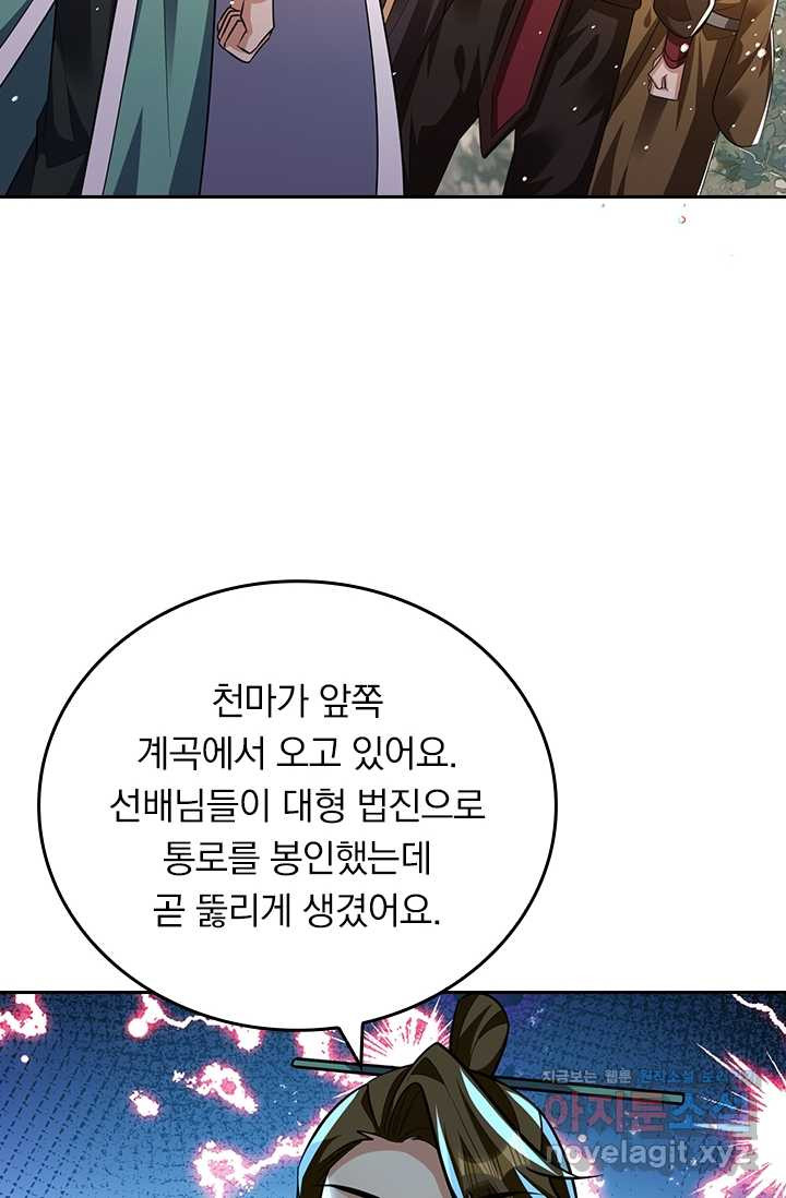 왕이 돌아왔도다 290화 - 웹툰 이미지 16