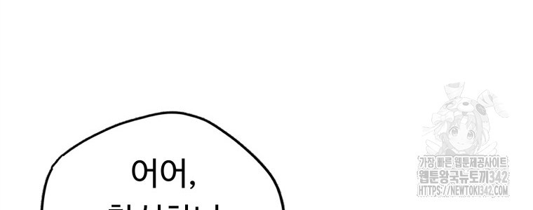 더 그레이트 1화 - 웹툰 이미지 40