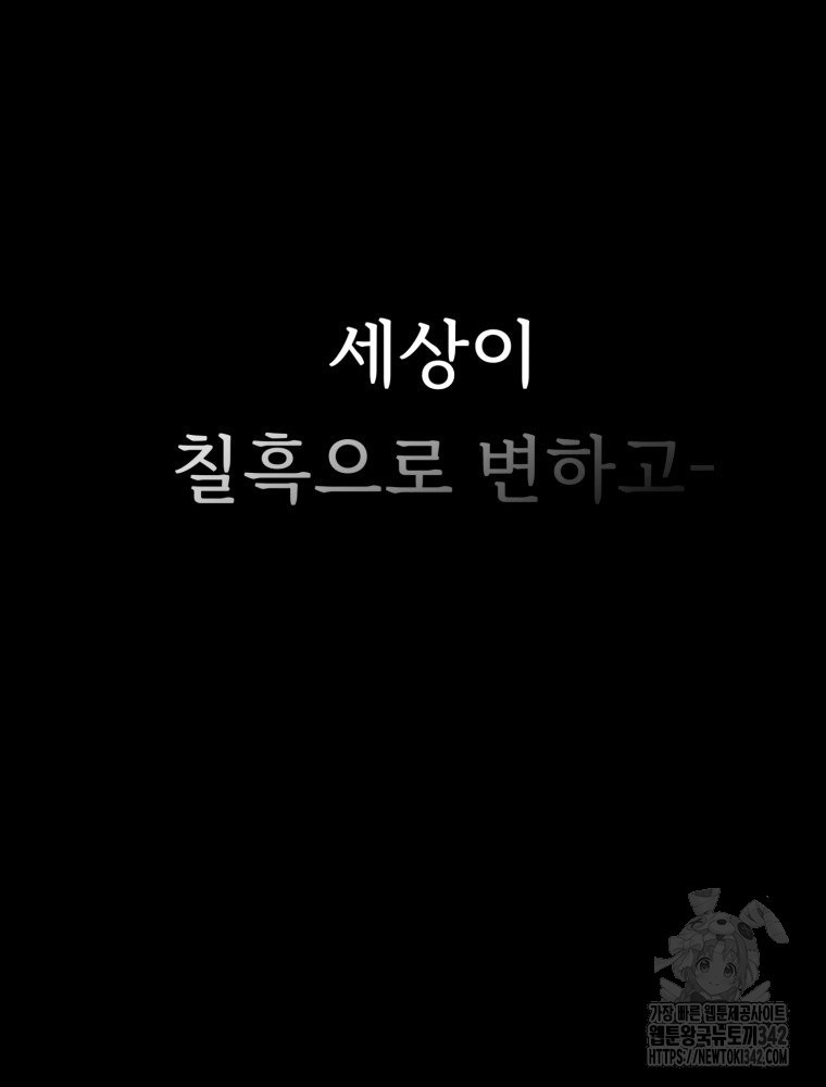 더 그레이트 10화 - 웹툰 이미지 181