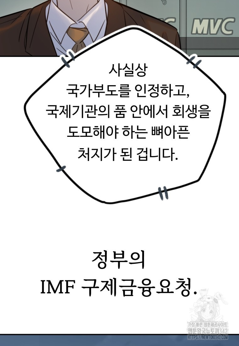 더 그레이트 12화 - 웹툰 이미지 7