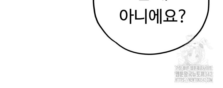 더 그레이트 23화 - 웹툰 이미지 56