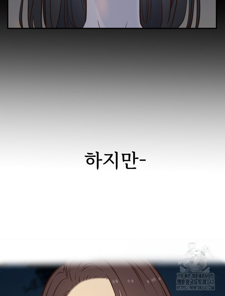 더 그레이트 24화 - 웹툰 이미지 15