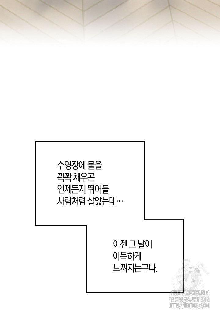 두 번째 신혼 68화 - 웹툰 이미지 59