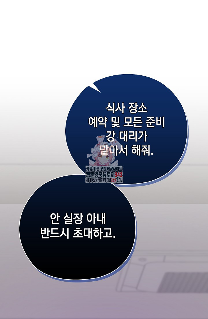 불건전한 연애 51화 - 웹툰 이미지 1