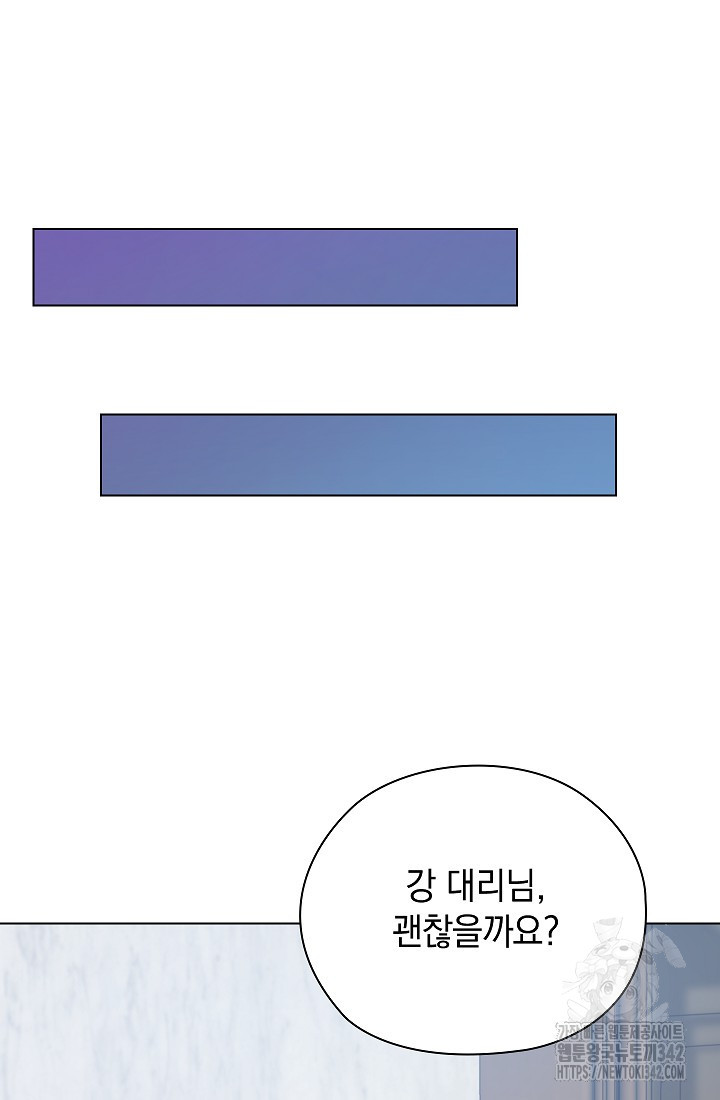 불건전한 연애 51화 - 웹툰 이미지 6