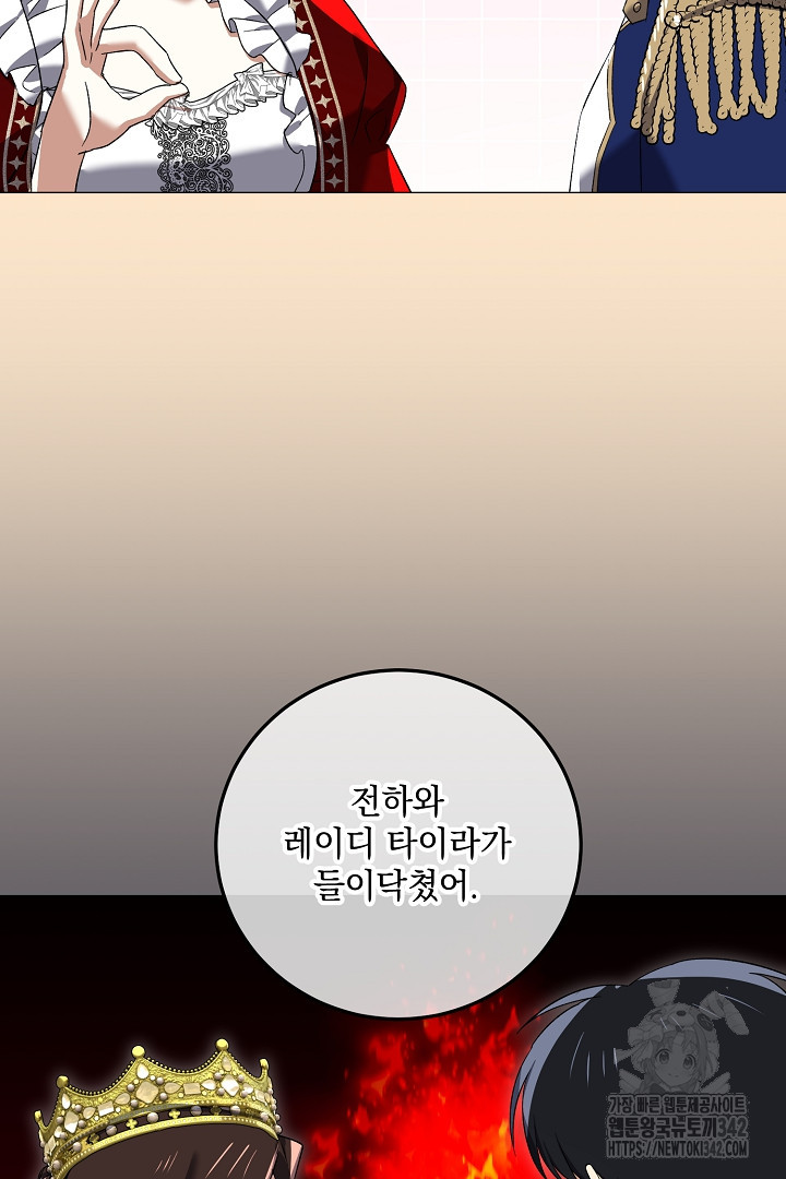 내 최애 까지 마라 72화 - 웹툰 이미지 2