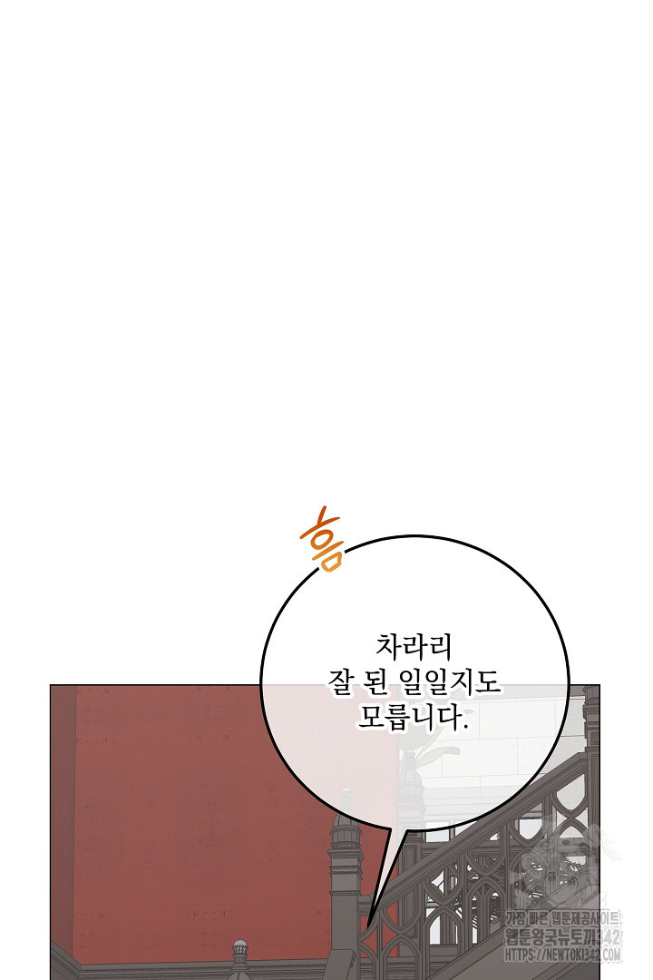 내 최애 까지 마라 72화 - 웹툰 이미지 7