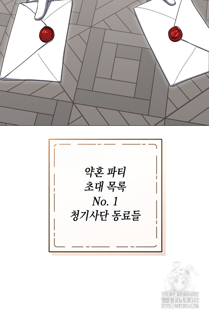 내 최애 까지 마라 72화 - 웹툰 이미지 22