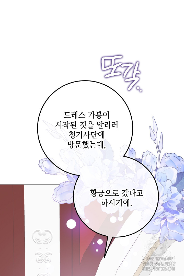 내 최애 까지 마라 72화 - 웹툰 이미지 55