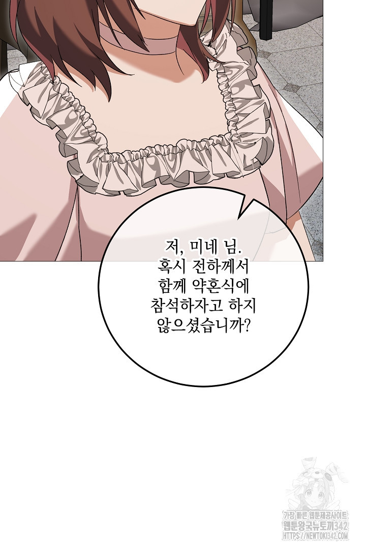 내 최애 까지 마라 72화 - 웹툰 이미지 97