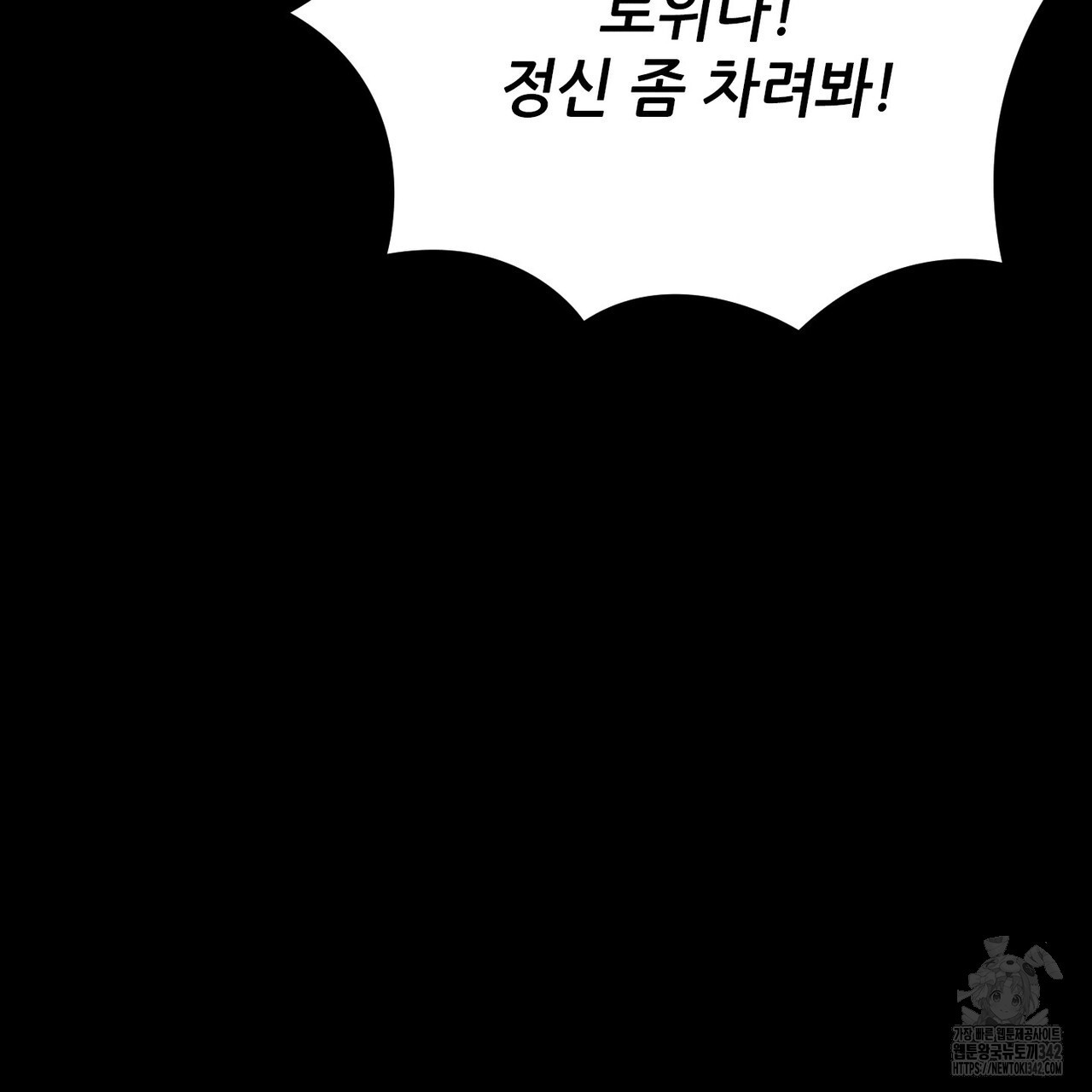 두 분의 뜻대로 60화(최종화) - 웹툰 이미지 29