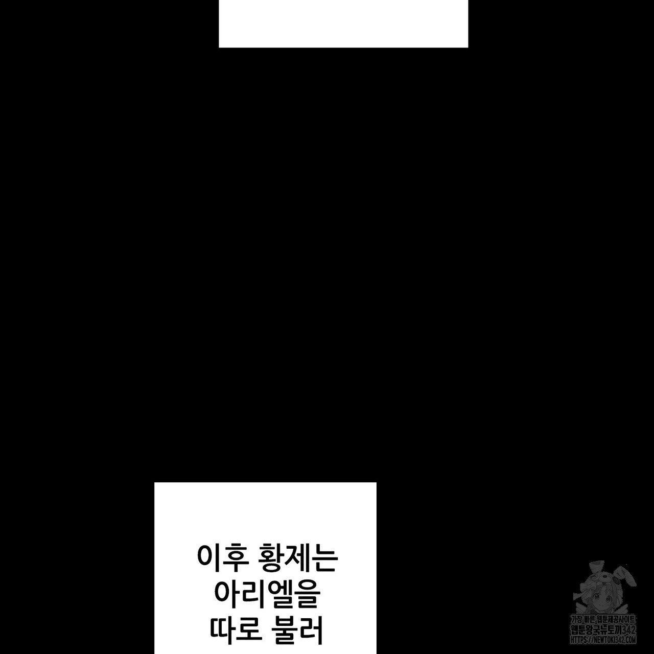 두 분의 뜻대로 60화(최종화) - 웹툰 이미지 97