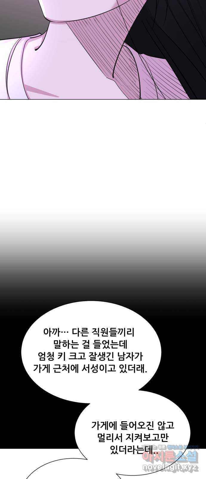 죽었던 너와 다시 시작하기 51화 - 웹툰 이미지 5