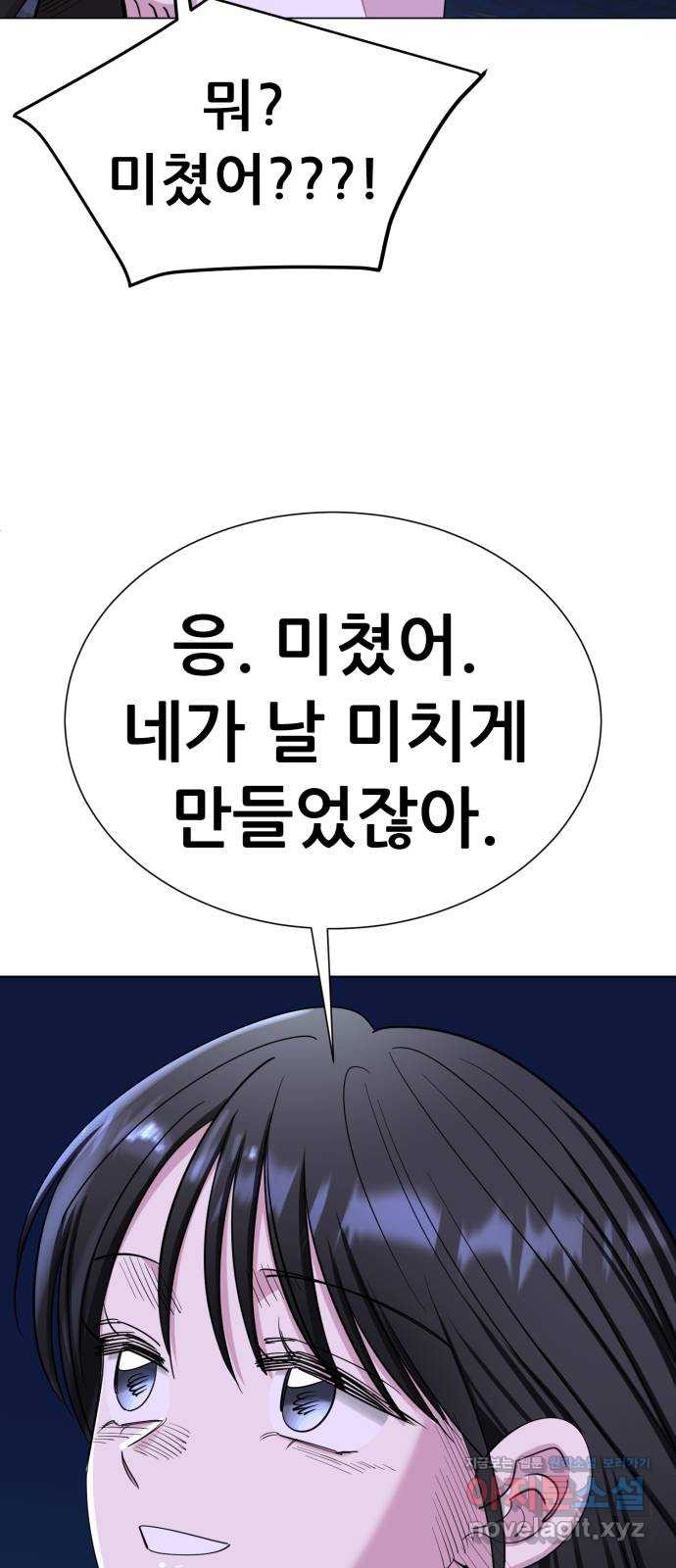 죽었던 너와 다시 시작하기 51화 - 웹툰 이미지 8