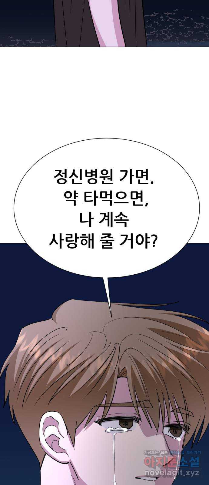 죽었던 너와 다시 시작하기 51화 - 웹툰 이미지 26