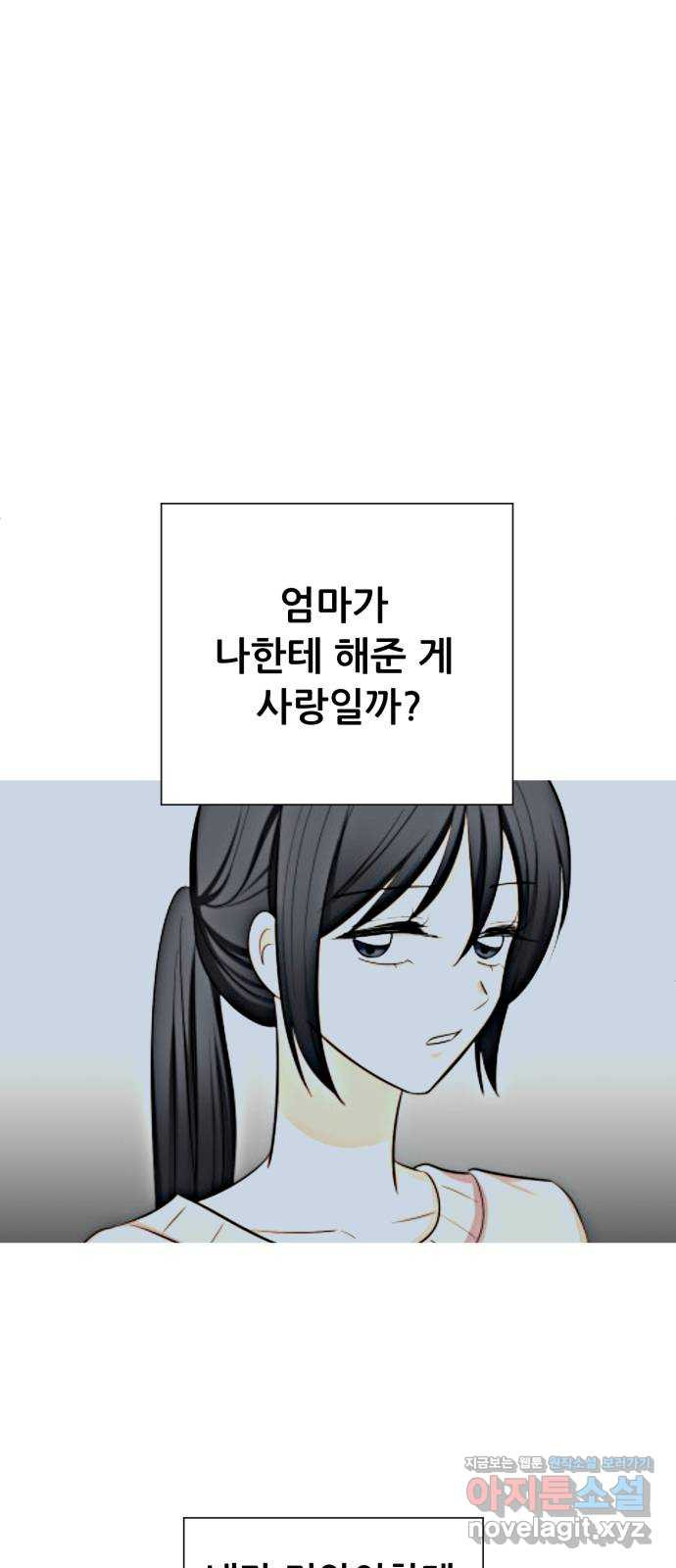 죽었던 너와 다시 시작하기 51화 - 웹툰 이미지 40