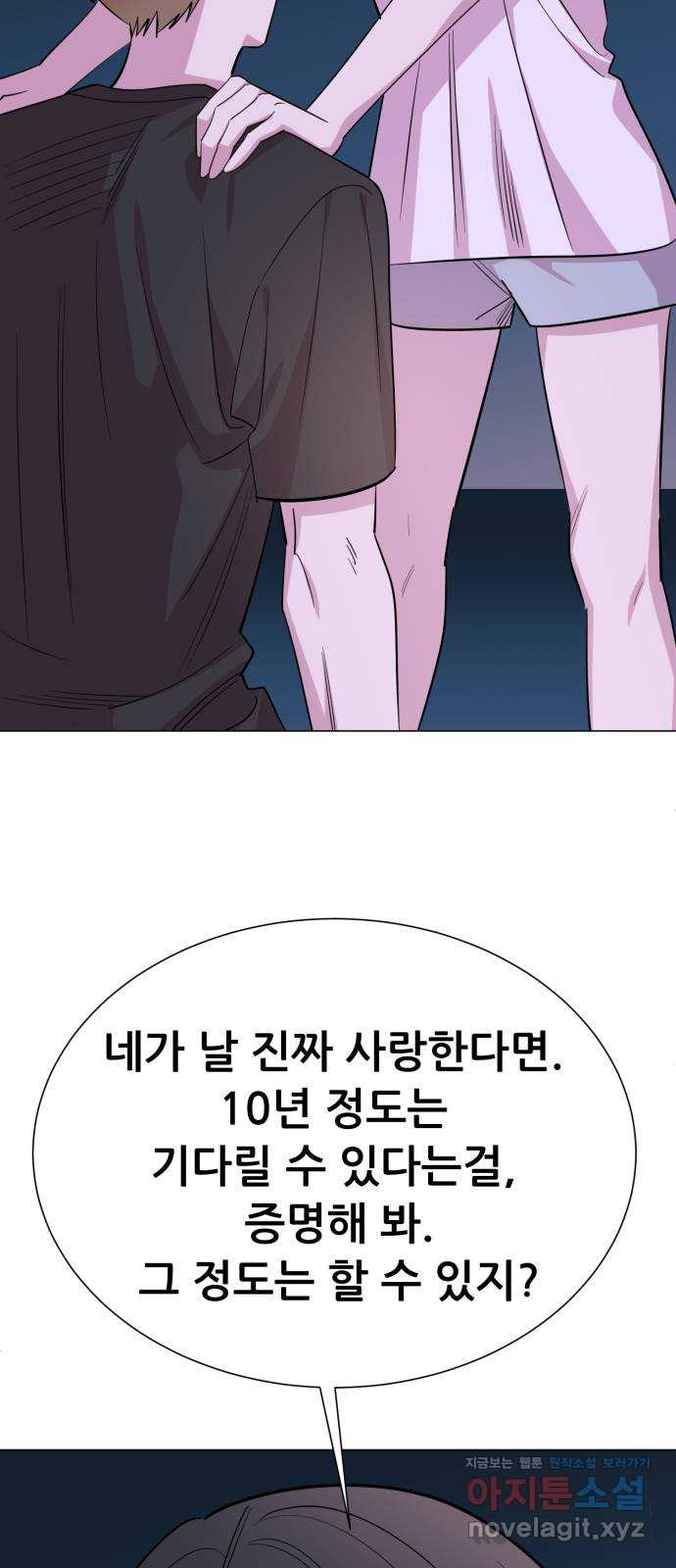 죽었던 너와 다시 시작하기 51화 - 웹툰 이미지 62