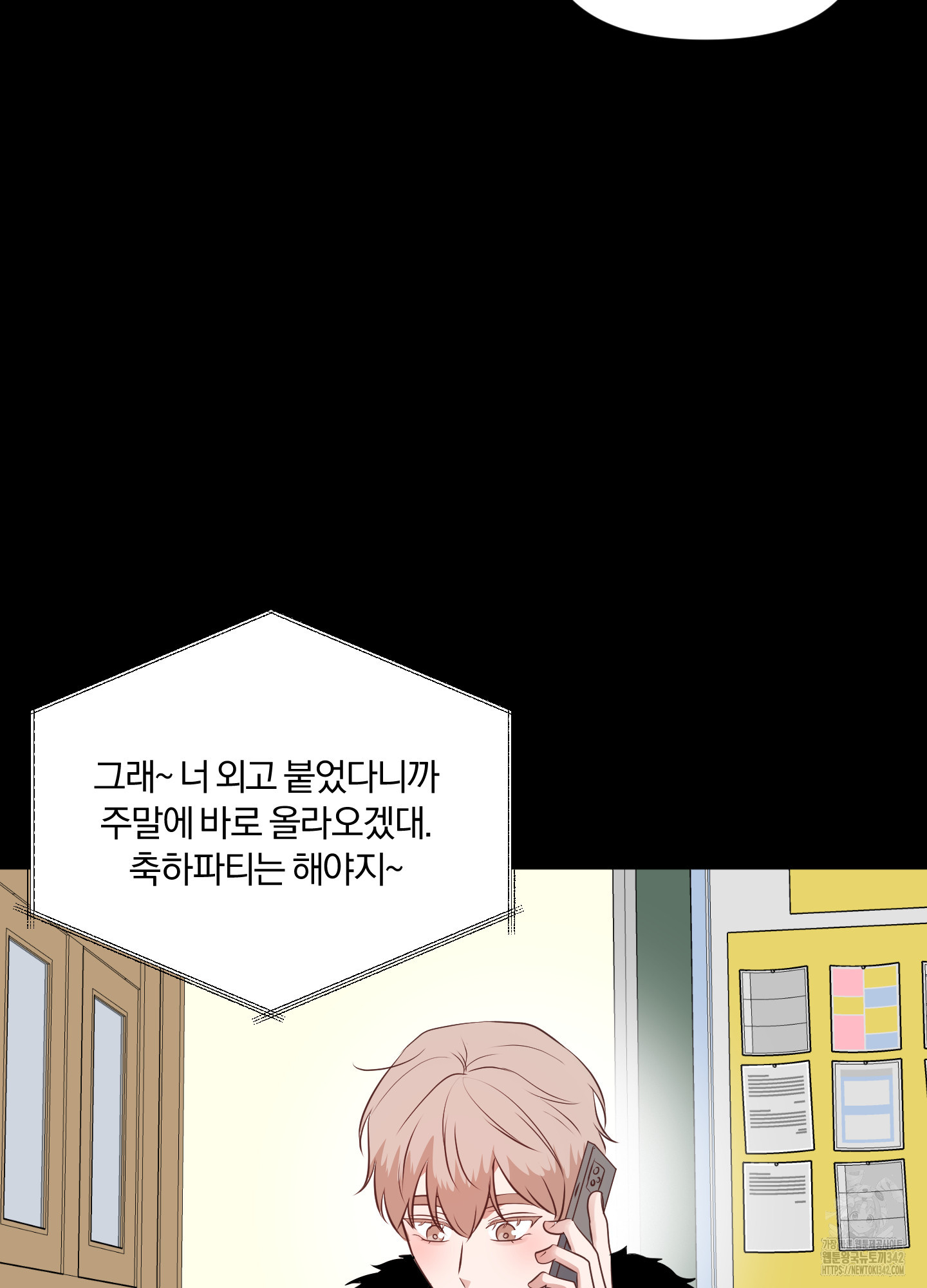 사계전선 24화 - 웹툰 이미지 20