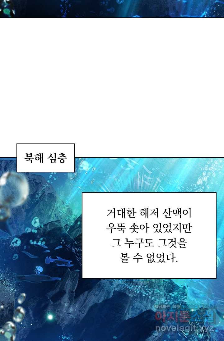 월검신마 168화 - 웹툰 이미지 31