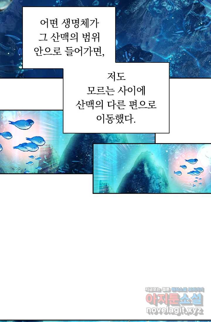 월검신마 168화 - 웹툰 이미지 32