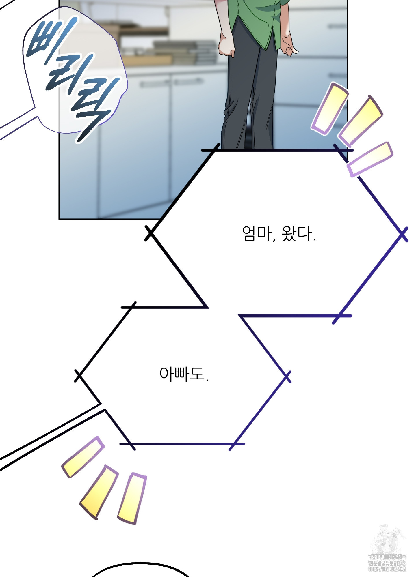 구른 김에 왕까지 66화(최종화) - 웹툰 이미지 47