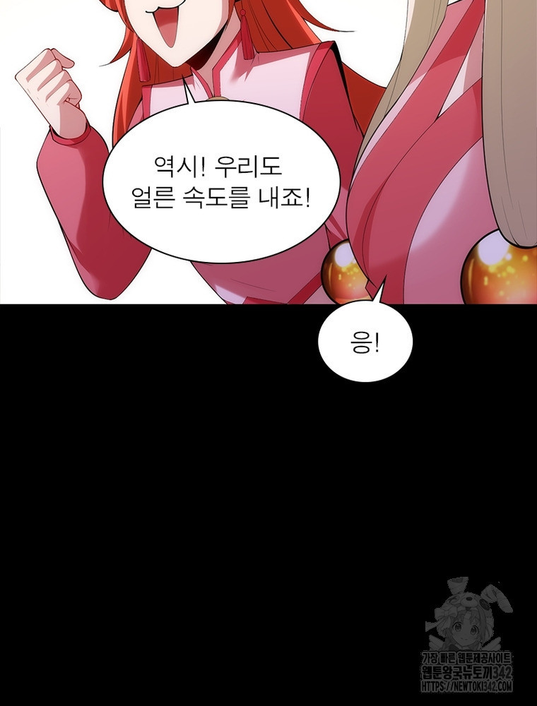 환생불사 164화 - 웹툰 이미지 29