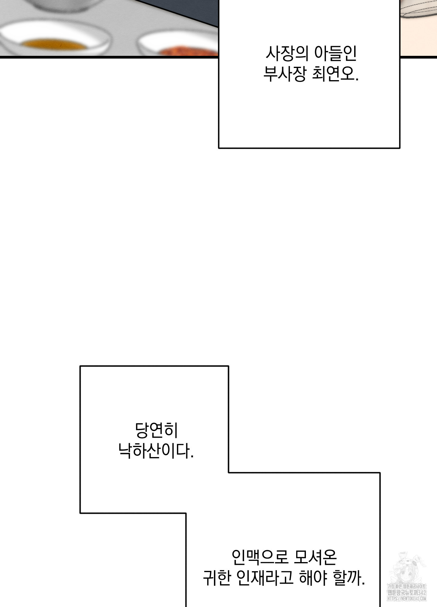 익명에게 전합니다 1화 - 웹툰 이미지 49