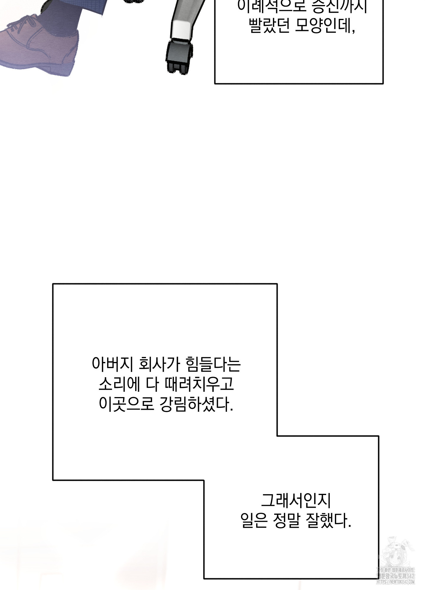 익명에게 전합니다 1화 - 웹툰 이미지 52