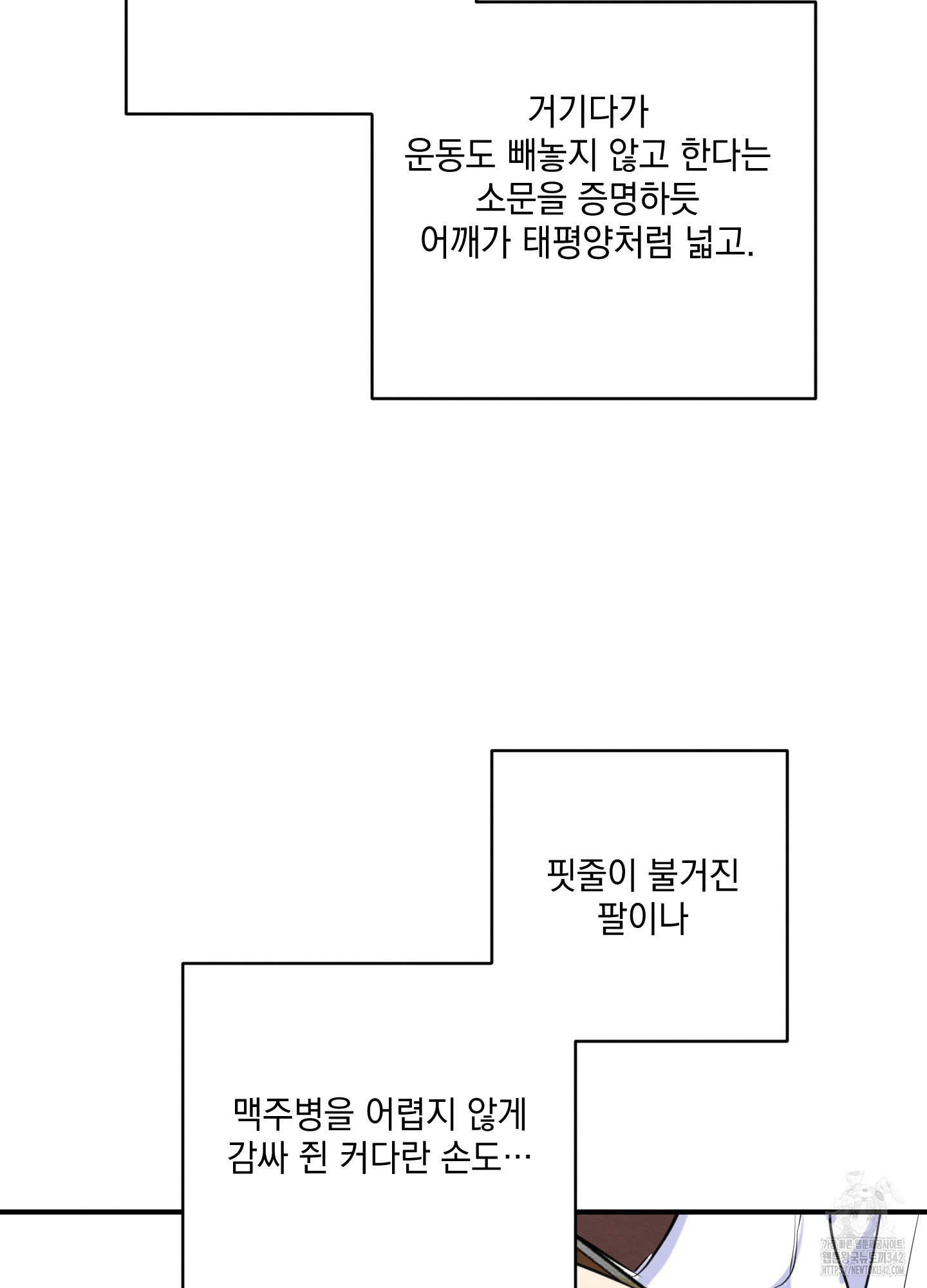 익명에게 전합니다 1화 - 웹툰 이미지 58