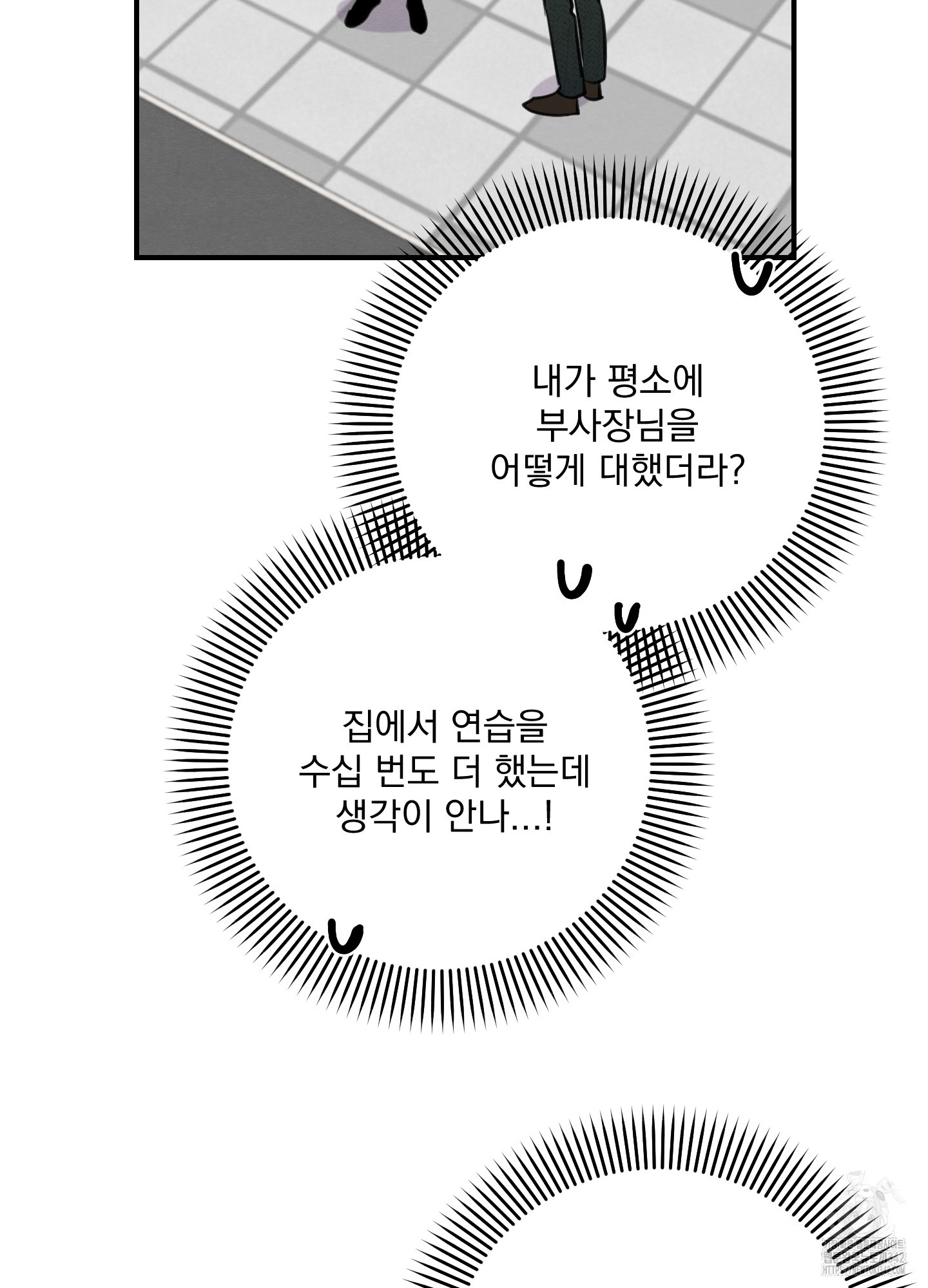 익명에게 전합니다 4화 - 웹툰 이미지 12