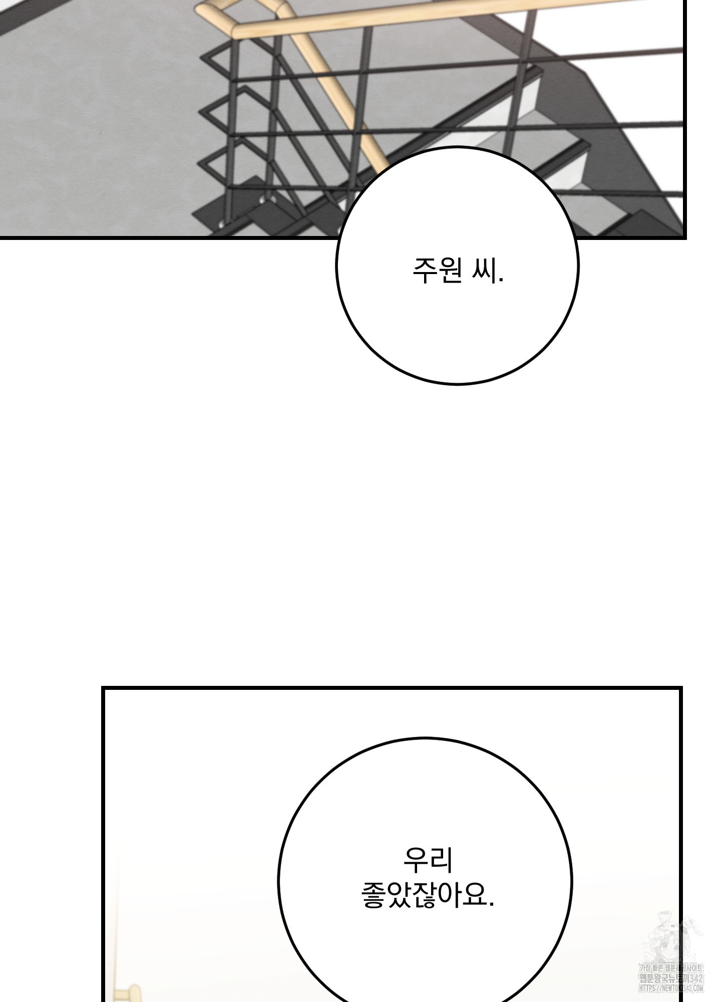 익명에게 전합니다 4화 - 웹툰 이미지 31