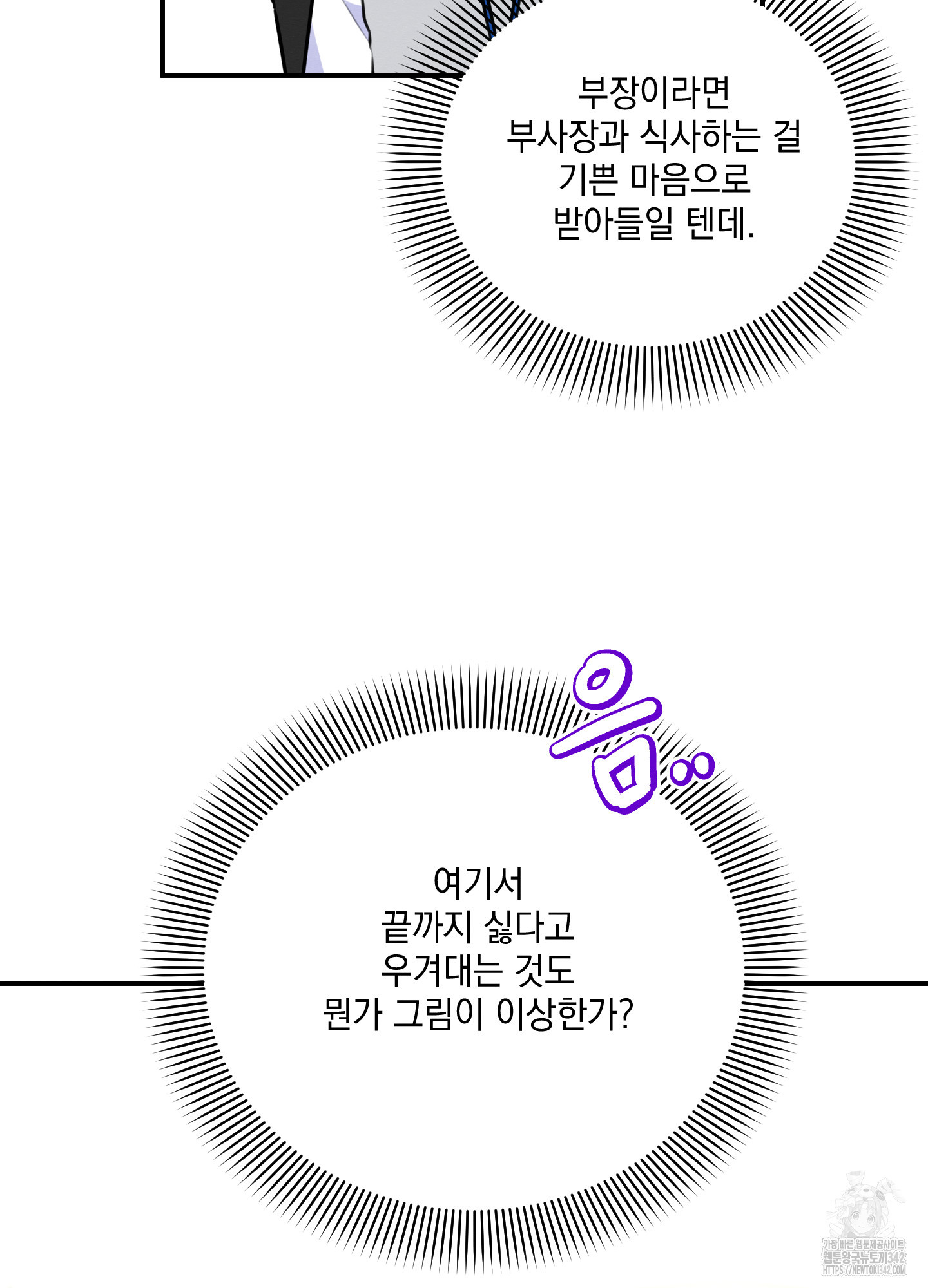 익명에게 전합니다 5화 - 웹툰 이미지 13