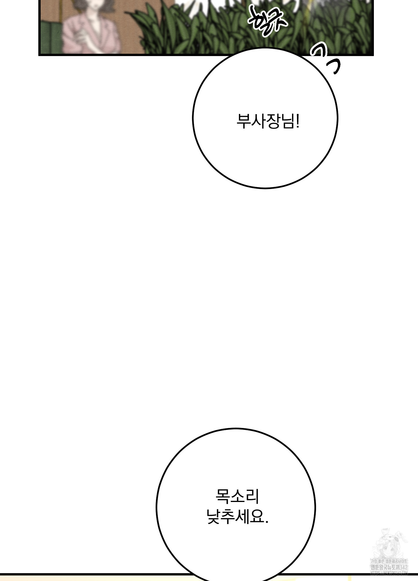 익명에게 전합니다 8화 - 웹툰 이미지 27