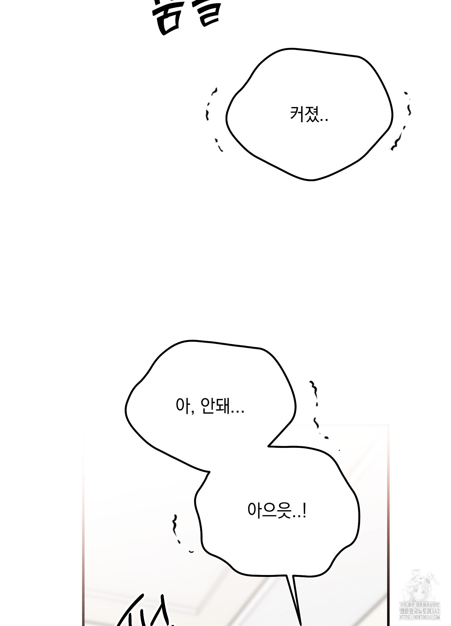 익명에게 전합니다 9화 - 웹툰 이미지 41