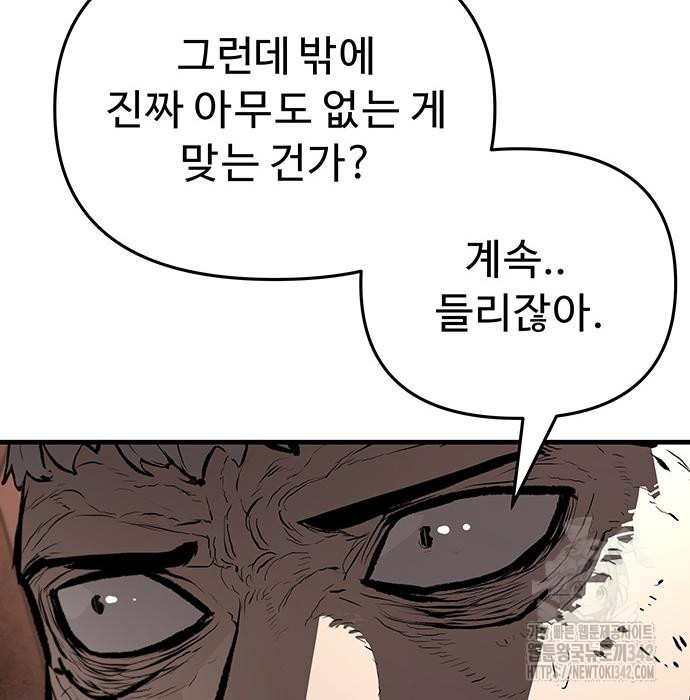 시체기사 군터 에필로그 - 웹툰 이미지 17