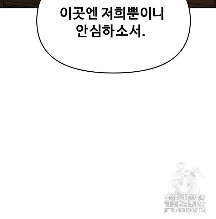 시체기사 군터 에필로그 - 웹툰 이미지 24