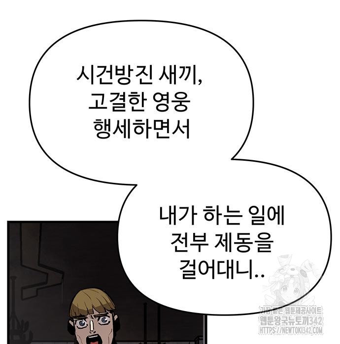 시체기사 군터 에필로그 - 웹툰 이미지 48