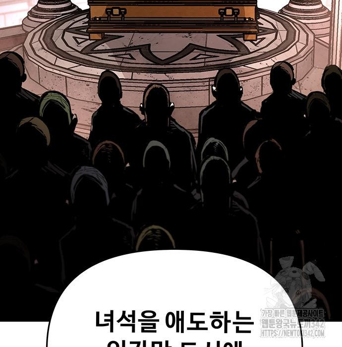 시체기사 군터 에필로그 - 웹툰 이미지 52