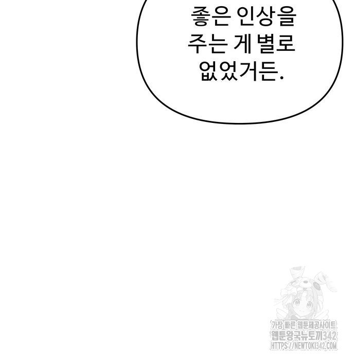 시체기사 군터 에필로그 - 웹툰 이미지 70